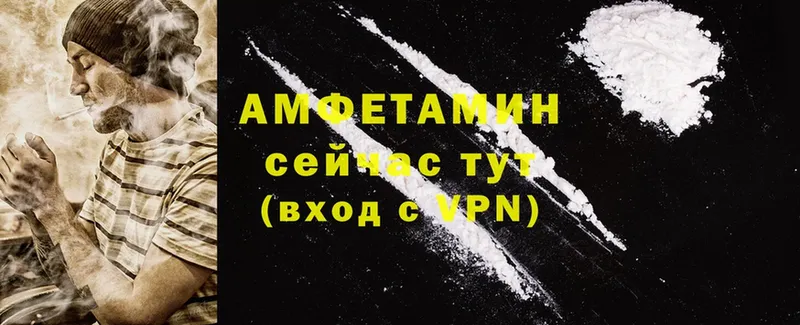 Amphetamine 98%  купить наркотик  Партизанск 